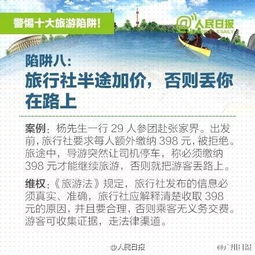 湖北旅游揭秘，常见骗局与旅游安全须知