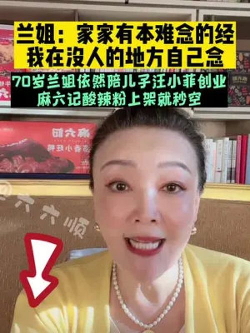 湖北美食兰姐身份揭秘，兰姐是哪里人，她是什么样的一个人？