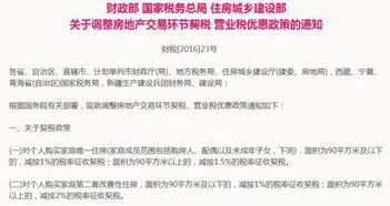 湖北房产契税全免!真的免契税了吗? 湖北房产契税全免!真的免契税了吗?