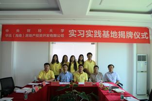 湖北房产投资公司实习与房地产投资有限公司待遇探究