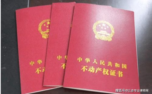 湖北房产证事件揭秘，农村房产证办理指南