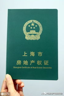 湖北房产证颜色揭秘，全款房产证的色彩标识是什么？