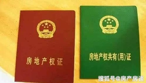 湖北房产证颜色揭秘，全款房产证的色彩标识是什么？