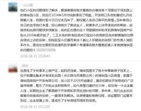 湖北房产法律问题与房地产投诉解决，律师电话及投诉渠道全解析