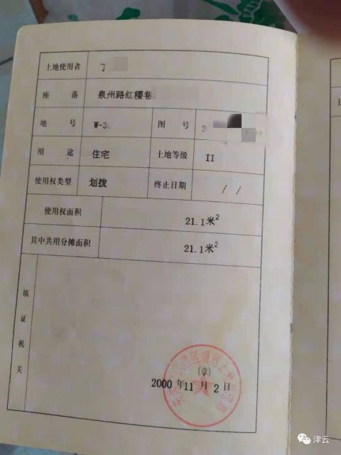 湖北房产证明办理流程及所需材料，房产证图片介绍