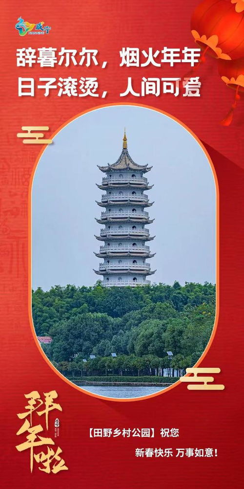 湖北咸宁春节旅游攻略,精选路线指南 湖北咸宁春节旅游攻略,精选路线指南