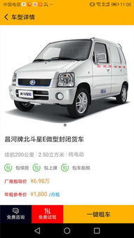 湖北租车自驾旅游，探索湖北租车App的便捷之旅