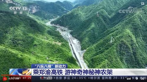 湖北神龙架高铁旅游，通票畅游神龙架