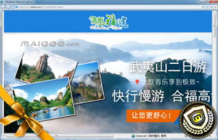 湖北福建旅游探秘，H5发布攻略揭秘