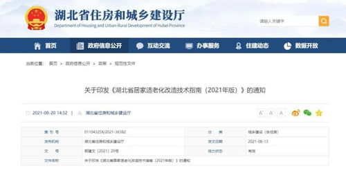 湖北房产建设配套费目录,湖北省基础设施配套费减免政策