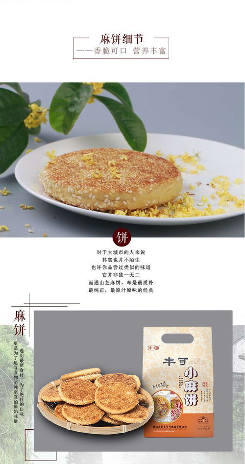 湖北美食糕点介绍,湖北的特色糕点 湖北美食糕点介绍,湖北的特色糕点