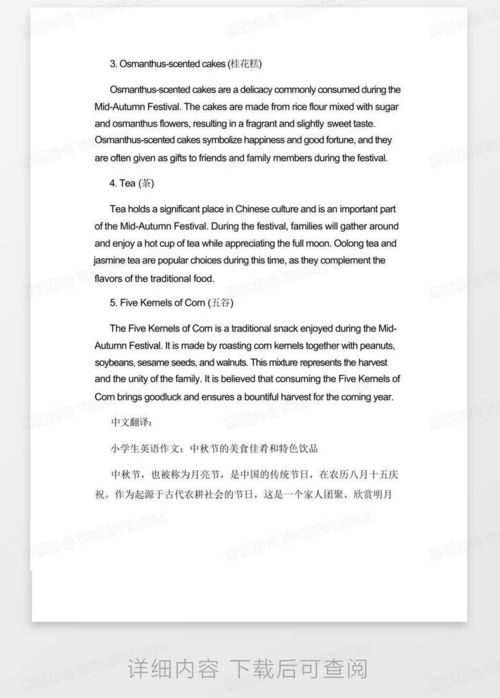 湖北美食的诱人魅力，一篇英文介绍作文