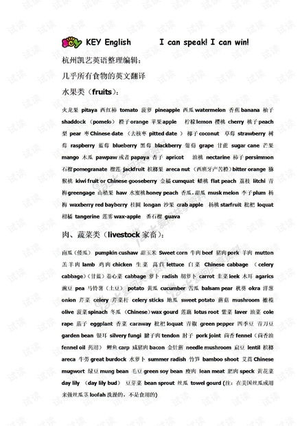 湖北美食的诱人魅力，一篇英文介绍作文