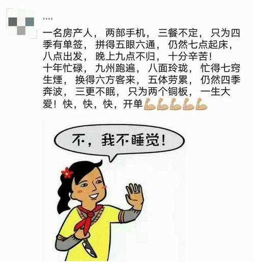 湖北房产经纪人文案精选，优美句子适合发朋友圈的秘籍
