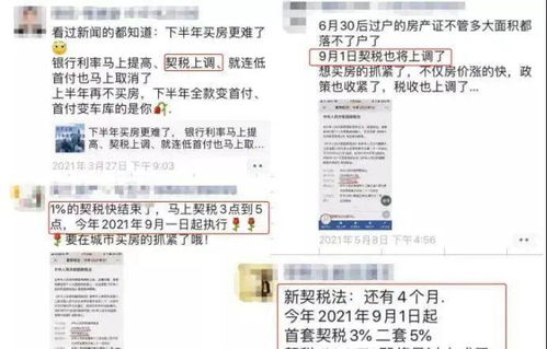 湖北房产契税税率调整及湖北省房产契税最新税率公告
