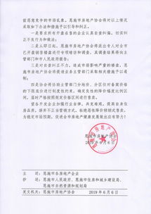 湖北房产查询系统简介