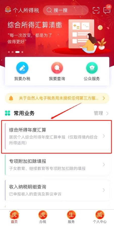 湖北房产退税app操作流程,湖北退契税的条件