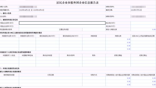 湖北房产税申报增值税流程详解,如何申报及操作指南 湖北房产税申报增值税流程详解,如何申报及操作指南