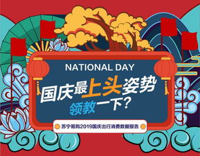 湖北国庆旅游热潮涌动，出游人数激增