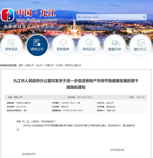 湖北房产政策2022名单,湖北房屋补贴政策最新消息 湖北房产政策2022名单,湖北房屋补贴政策最新消息