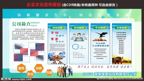 湖北房产宣传栏厂家及房产公司概述