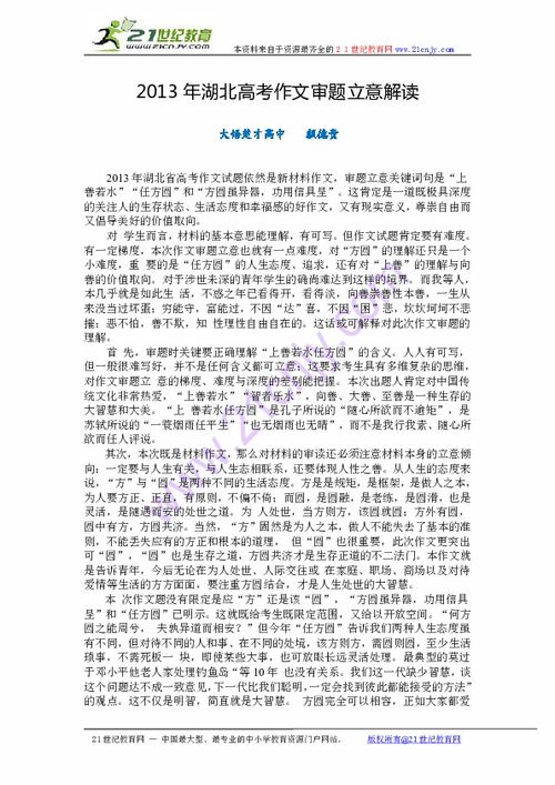 湖北旅游散文与景点作文探索