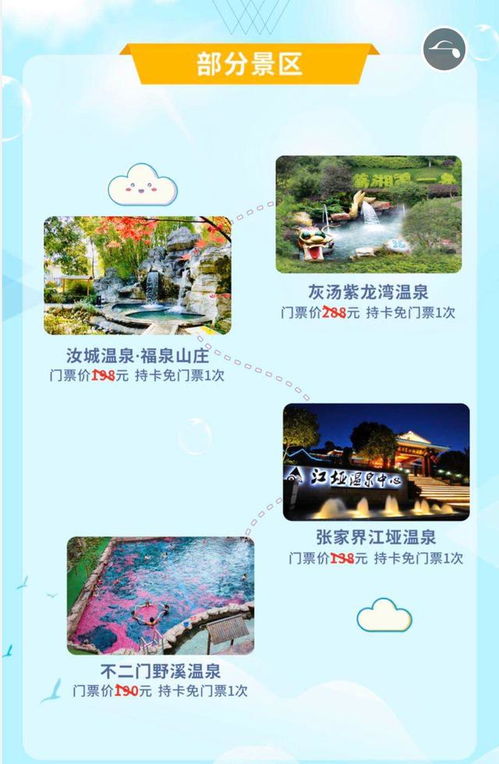 湖北灵秀旅游卡及灵秀湖北旅游卡的过期问题探究