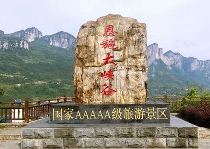 湖北省恩施市交通旅游图简介 湖北省恩施市交通旅游图简介