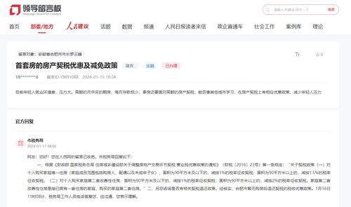 湖北契税减免政策实施,房产契税可免交 湖北契税减免政策实施,房产契税可免交