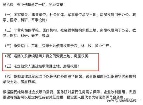 湖北契税减免政策实施,房产契税可免交 湖北契税减免政策实施,房产契税可免交
