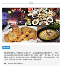 湖北美食小吃推荐，探寻最佳小吃店，品味地道湖北风味