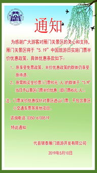 湖北旅游门票免费政策详解，湖北景点免费游玩须知