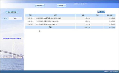 湖北房产智能客服系统与信息查询系统简介