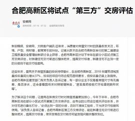 湖北房产争议纠纷与房管局投诉热线解析