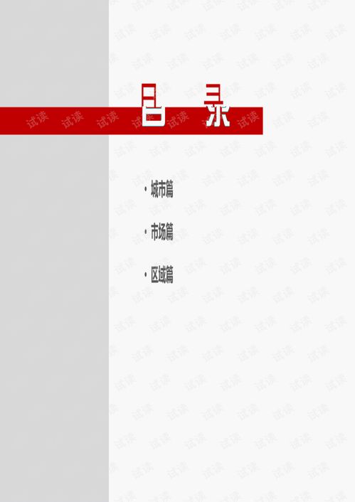 湖北房产拆迁政策最新动态及文件解读