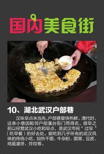 深圳湖北美食街探秘，品尝湖北佳肴的绝佳去处