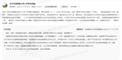 湖北房产证明高清大图，最新图片汇总