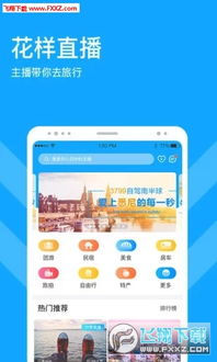 湖北旅游直播套餐，低价旅游，直播间抢购热启幕！