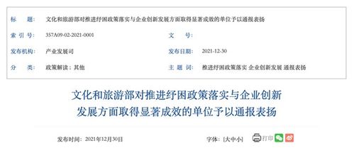 文化旅游政策湖北,湖北文旅预约平台