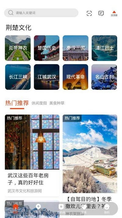 湖北旅游app取名大全,湖北旅游网站
