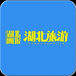 湖北旅游app取名大全,湖北旅游网站