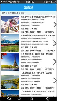 湖北旅游手册,湖北旅游app