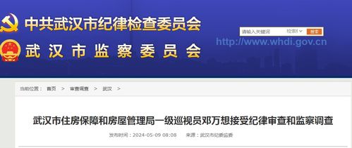 湖北房产调查,湖北省房产管理局查询