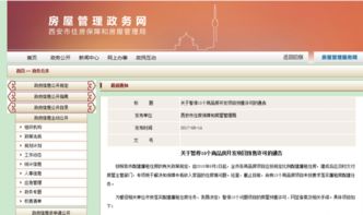 湖北房产信息联网查询系统，轻松通过房管局进行房产信息查询