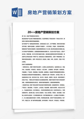 湖北房产活动策划分析,房地产活动策划案例精选