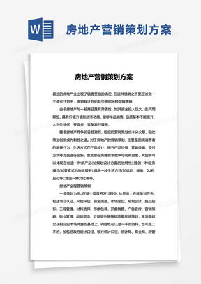 湖北房产活动策划分析,房地产活动策划案例精选