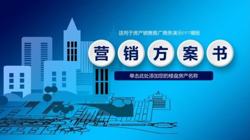 湖北房产活动策划分析,房地产活动策划案例精选