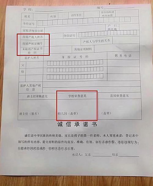 湖北房产证编号及网上查询攻略
