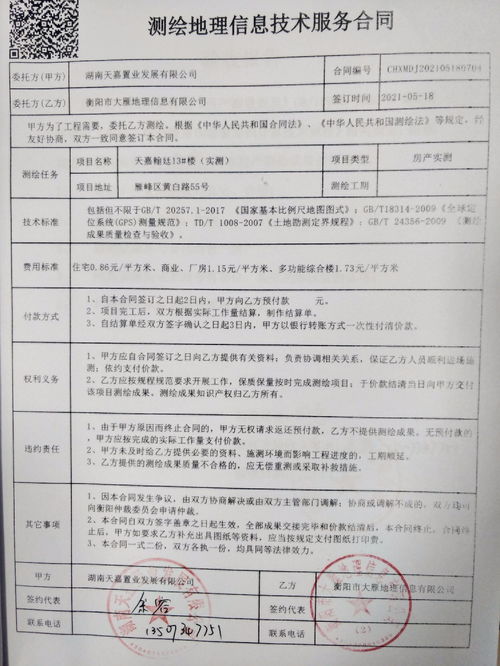湖北房产测绘收费,湖北省房产测绘技术规程db42