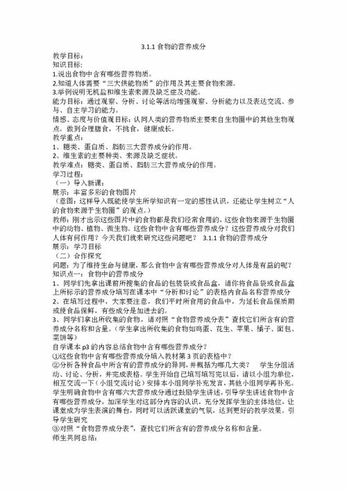 湖北美食介绍与语言教案 湖北美食介绍与语言教案